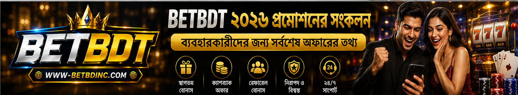 BETBDT_banner_fixed_2