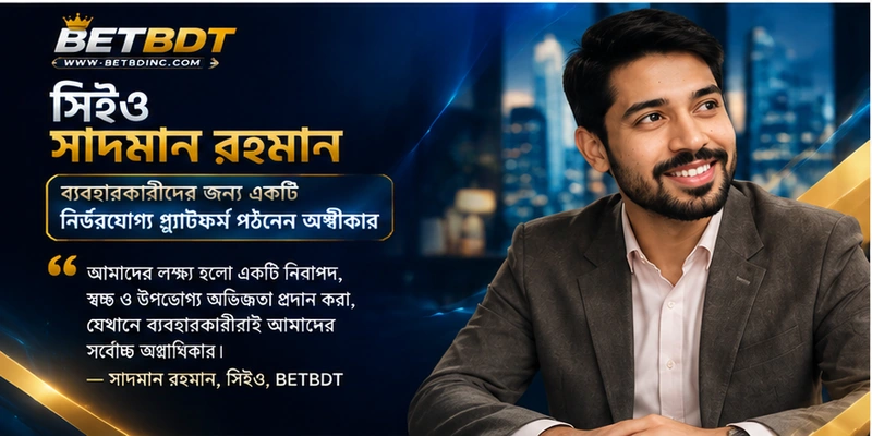 BETBDT-এ একজন CEO-এর ভূমিকা কী হতে পারে?