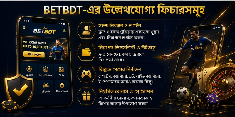 BETBDT-এর উল্লেখযোগ্য ফিচারসমূহ BETBDT-এর উল্লেখযোগ্য ফিচারসমূহ