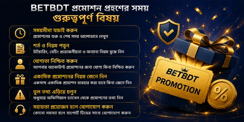 BETBDT প্রমোশন গ্রহণের সময় গুরুত্বপূর্ণ বিষয়