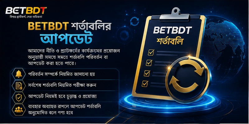 BETBDT শর্তাবলির আপডেট BETBDT শর্তাবলির আপডেট
