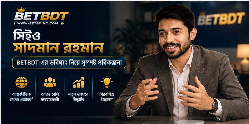 সিইও সাদমান রহমান সম্পর্কে তথ্য কেন যাচাই করবেন?